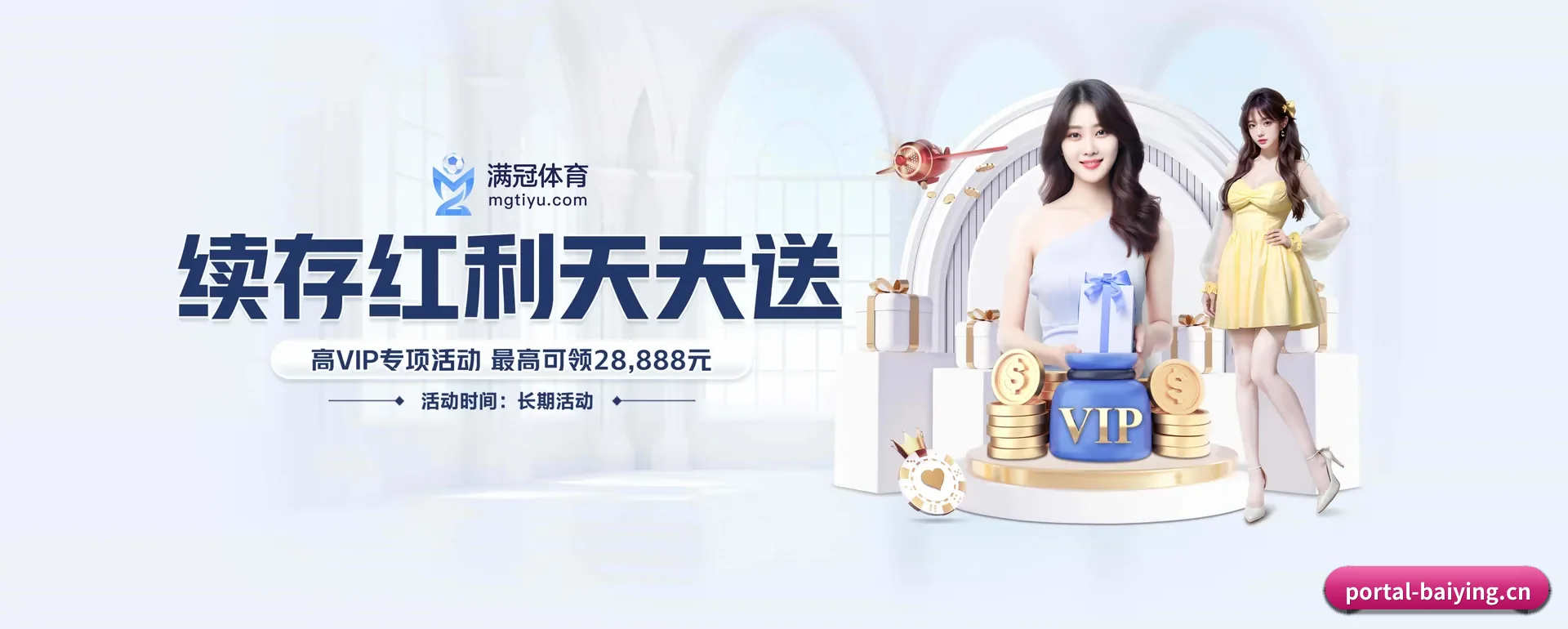 百盈体育官方平台 APP